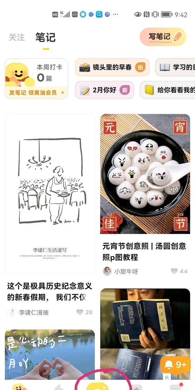 封面制作教程app图1