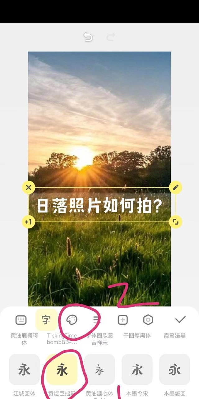 封面制作教程app图5