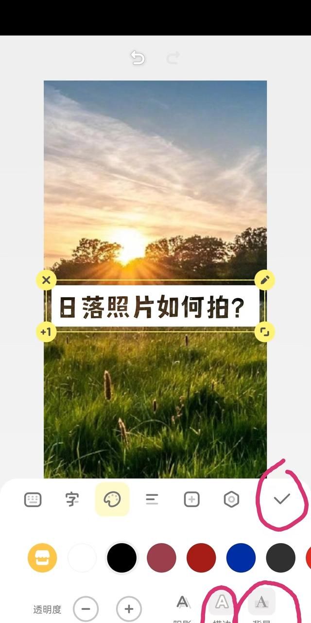 封面制作教程app图6