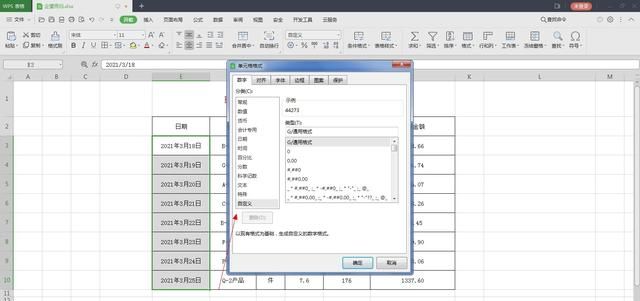 excel表格中日期加星期内容快速录入,简单操作图4