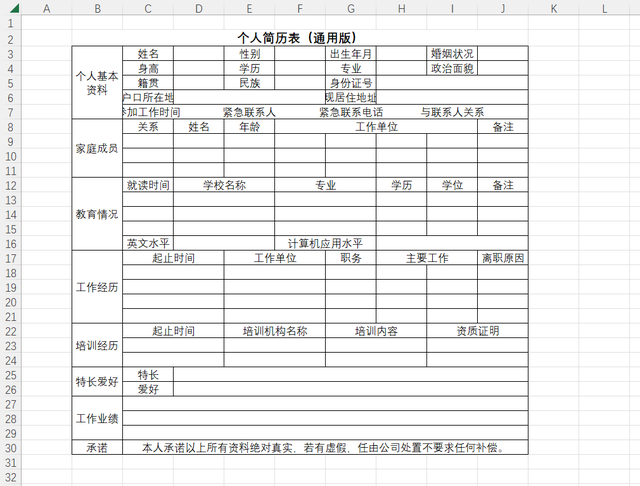 excel批量建立相同模板工作表图2