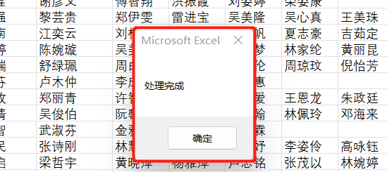 excel批量建立相同模板工作表图7