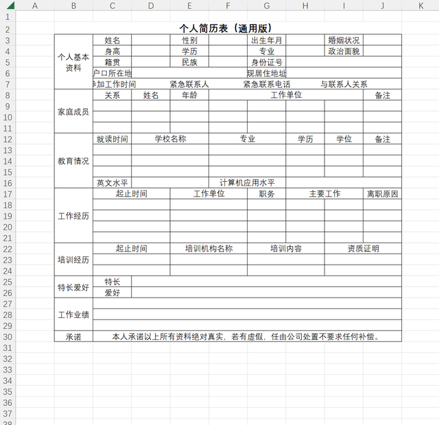 excel批量建立相同模板工作表图9