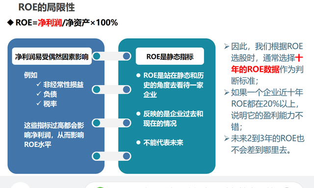 如何避免投资中踩雷,一个容易被忽视的投资指标图3