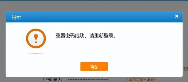 铁路12306用户名忘记密码怎么办图7