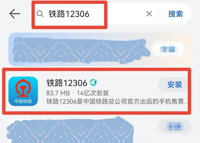 铁路12306用户名忘记密码怎么办图16