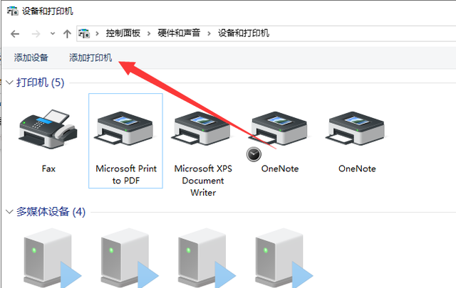 电脑怎么安装打印机(电脑怎么安装打印机扫描功能)图3