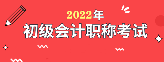 2021年初级会计考试什么时候可以查成绩图1