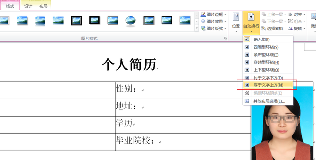 怎么在word中放入一寸照片,word如何插入两寸照片图3