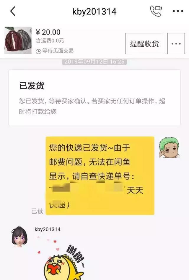 闲鱼操作方法,闲鱼多账号操作图4