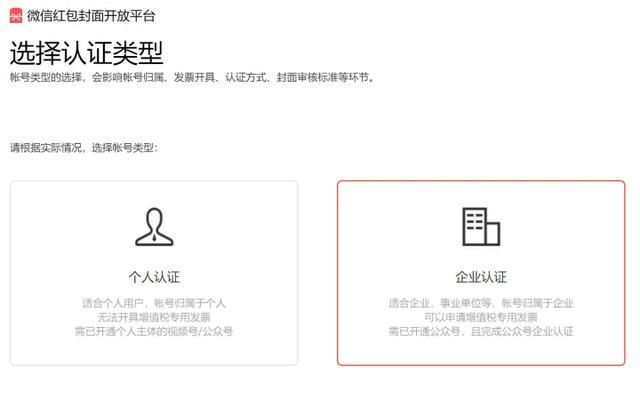 微信红包封面制作教程,如何领取微信红包封面图1