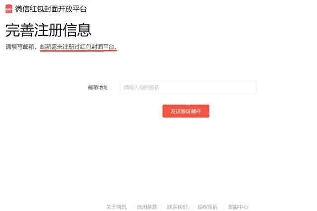 微信红包封面制作教程,如何领取微信红包封面图2