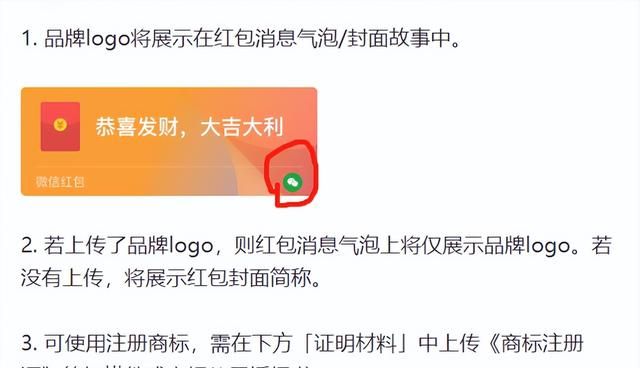 微信红包封面制作教程,如何领取微信红包封面图7