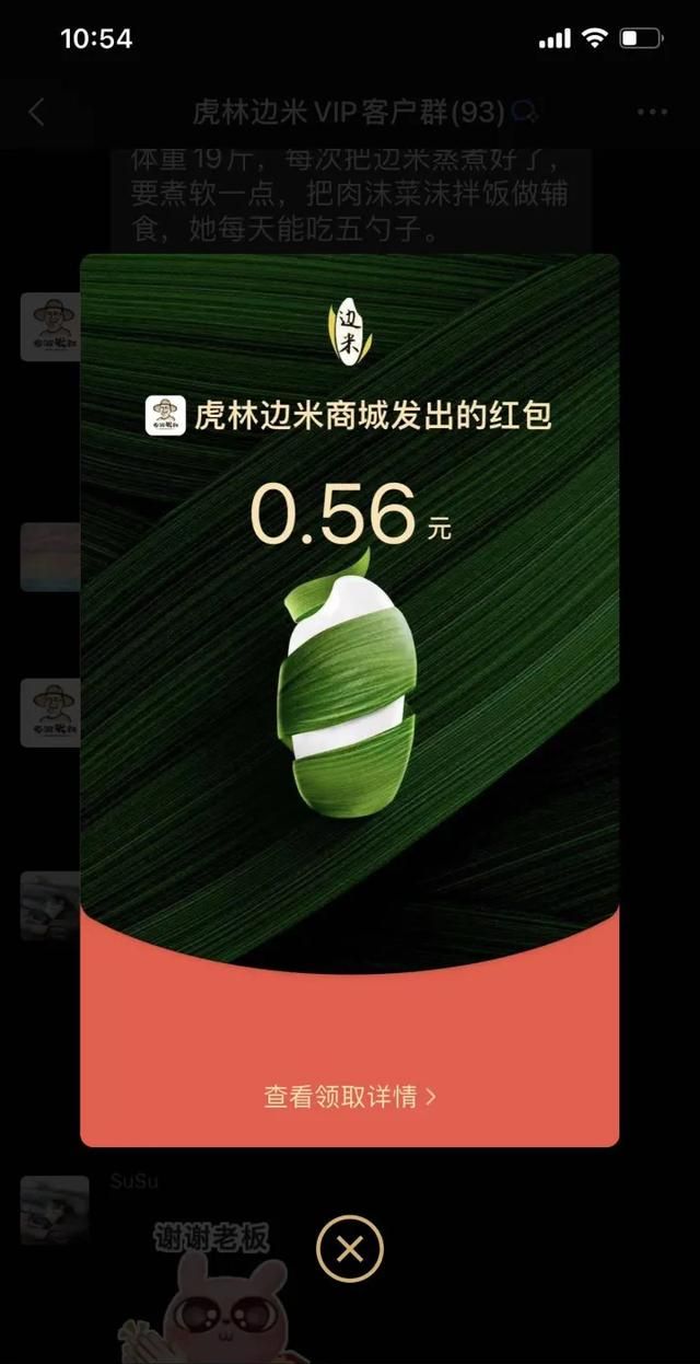 微信红包封面制作教程,如何领取微信红包封面图12