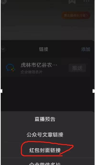 微信红包封面制作教程,如何领取微信红包封面图38