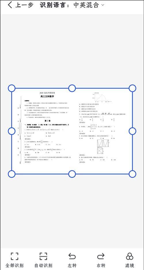 怎么把纸质试卷扫描成电子版图5