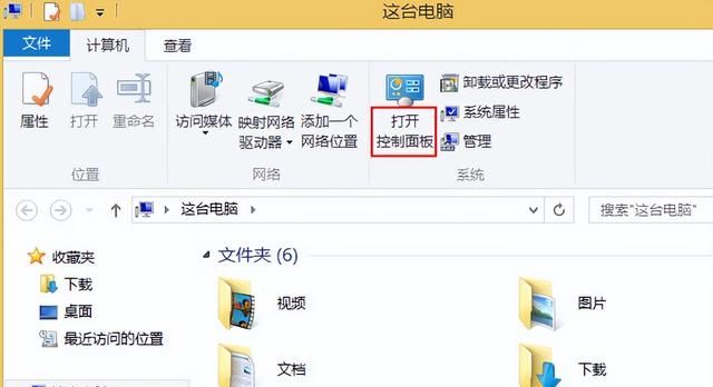 win8创建宽带连接快捷方式有哪些图1