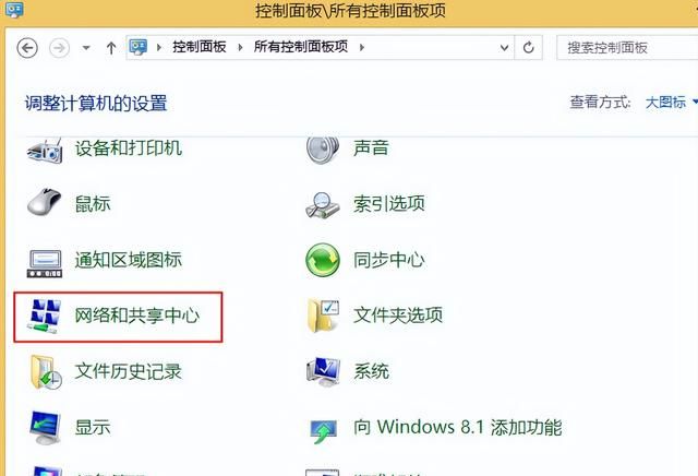 win8创建宽带连接快捷方式有哪些图2