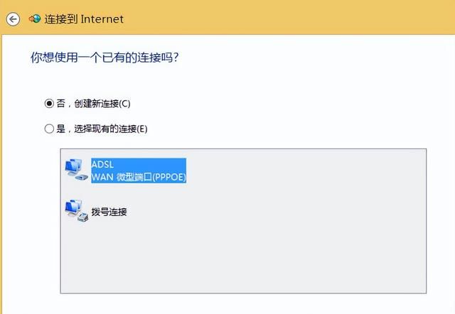 win8创建宽带连接快捷方式有哪些图5