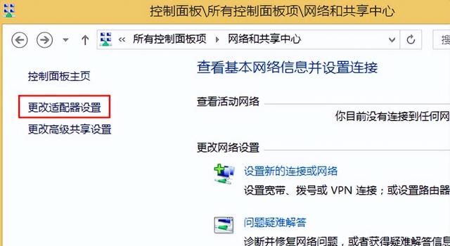 win8创建宽带连接快捷方式有哪些图8