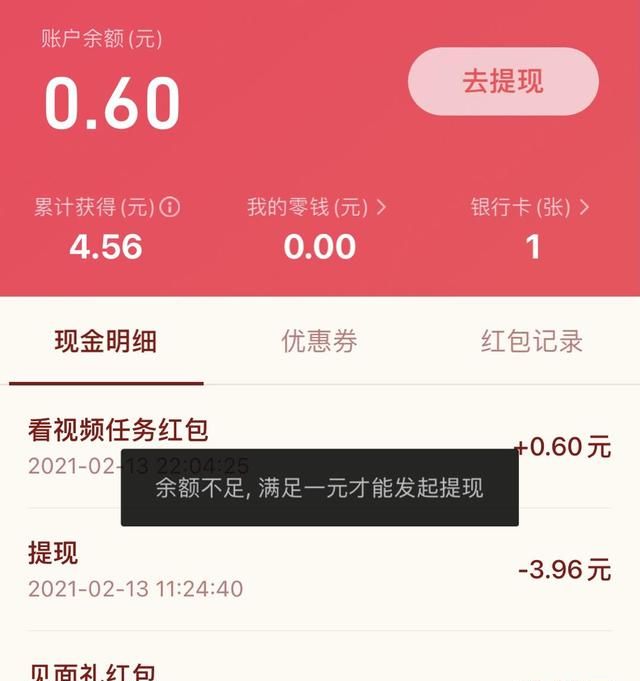 互联网抢红包攻略,互联网抢红包重重套路图1