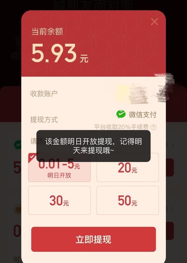 互联网抢红包攻略,互联网抢红包重重套路图5