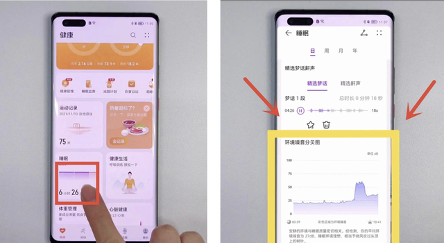 oppo手环睡眠监测是自动开启的吗图3