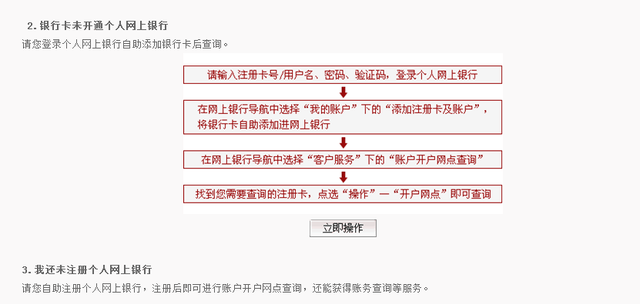 工商银行如何查询开户行支行名称电话图5