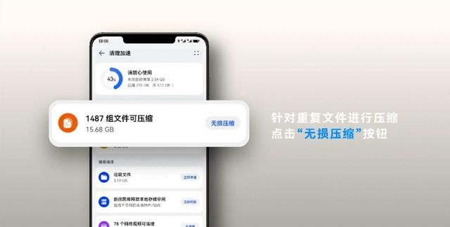 感受一下华为mate50系列黑科技图5