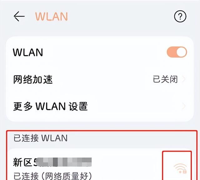 家里wifi密码忘记怎么从手机上看图6