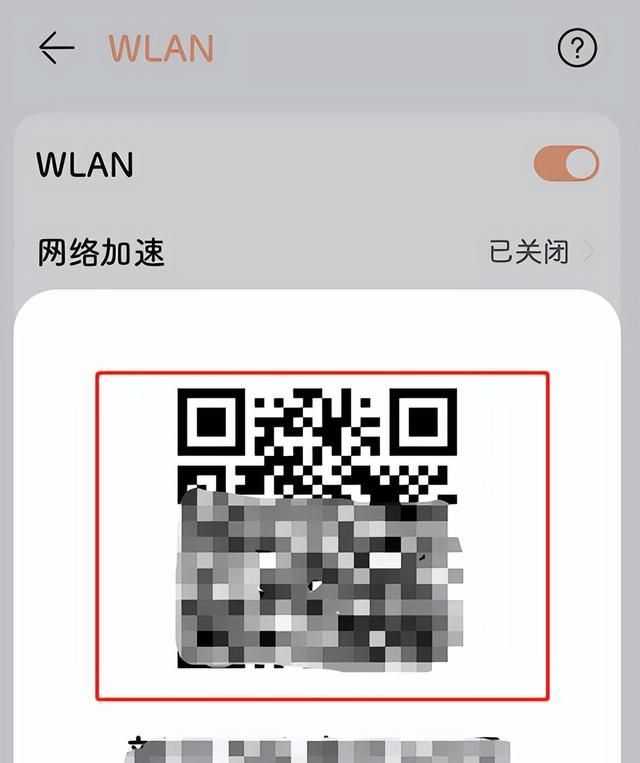 家里wifi密码忘记怎么从手机上看图7