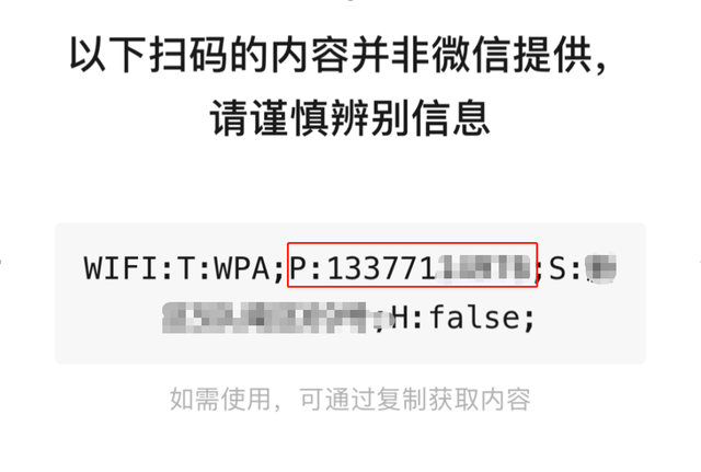 家里wifi密码忘记怎么从手机上看图8