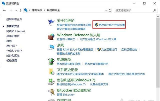 win10系统用户账户控制怎么取消图8