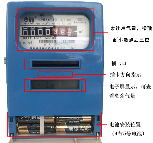 交完燃气费还要按一下哪个按钮图1