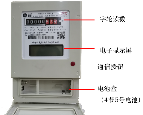 交完燃气费还要按一下哪个按钮图2