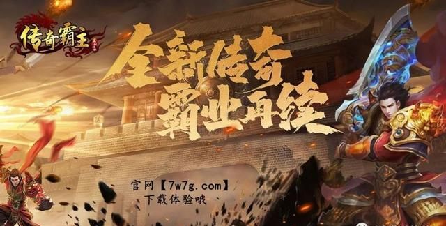 传奇霸主前期淬炼攻略,传奇页游为什么可以穿戴几套装备图1