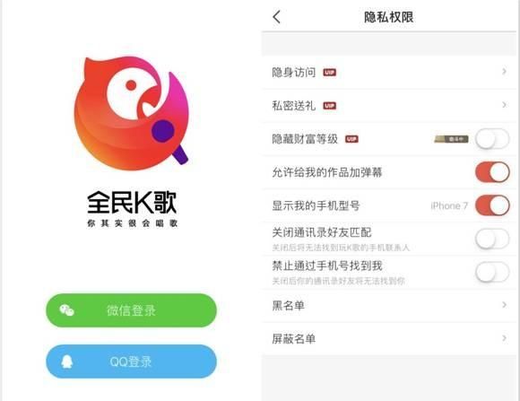 全民k歌分享给qq好友听会有记录吗图2