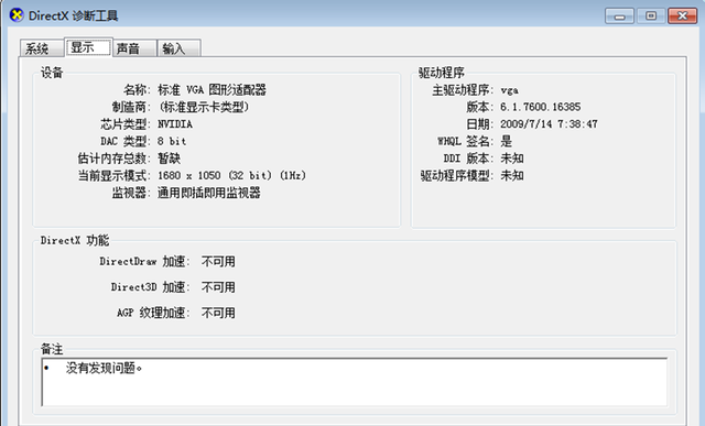 如何查看电脑配置,以及检测硬件性能的软件图3