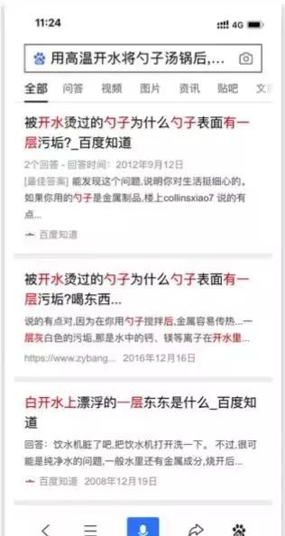 百度搜索升级 ai图4