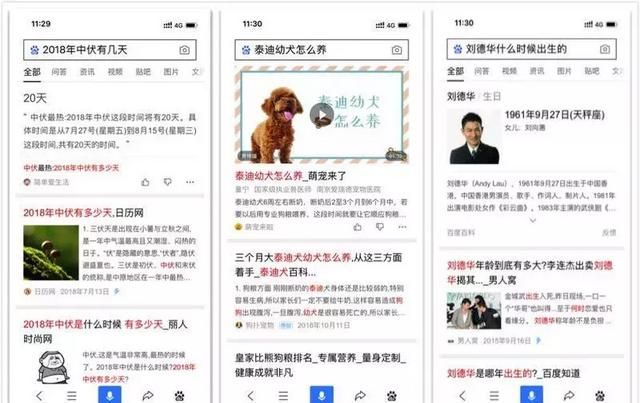 百度搜索升级 ai图10