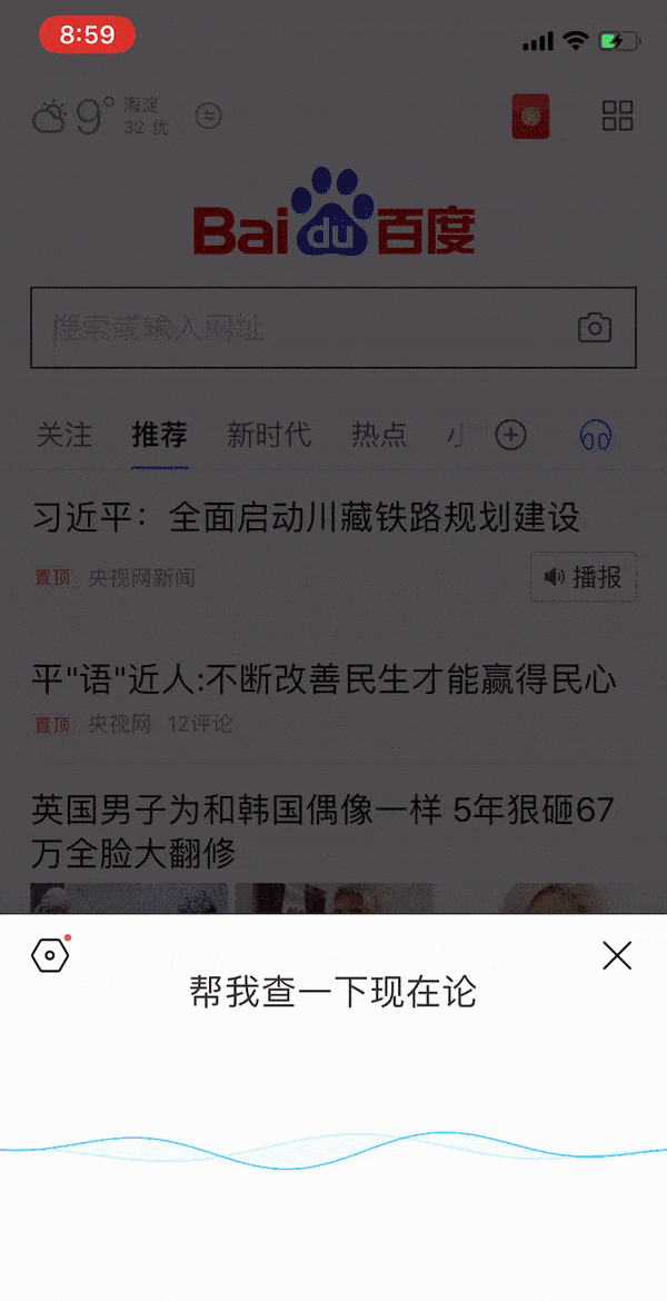 百度搜索升级 ai图13