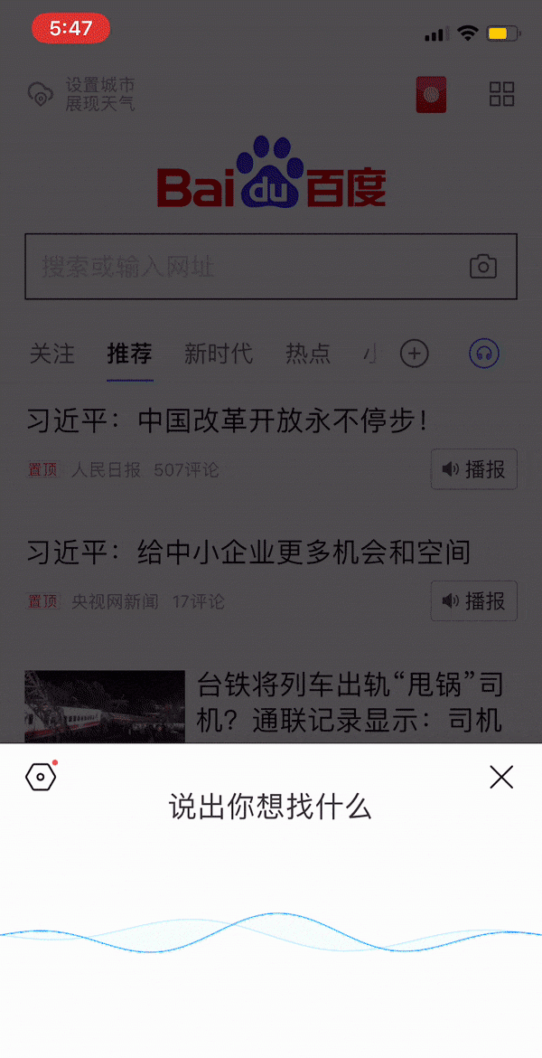 百度搜索升级 ai图15