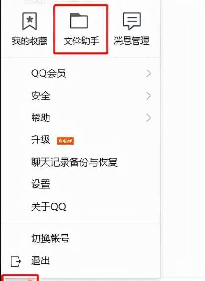 腾讯qq缓存怎么清除图4