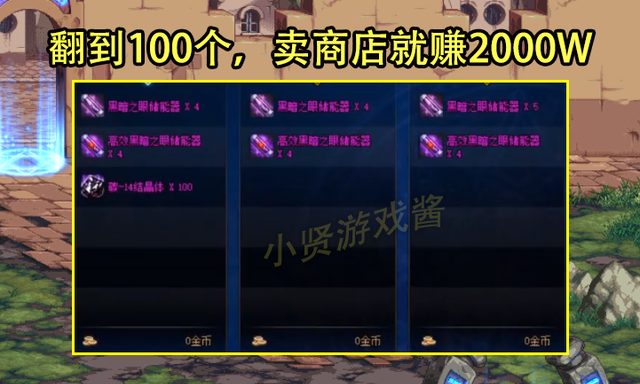 dnf100版本最强职业排行(dnf110版本最强技能)图1