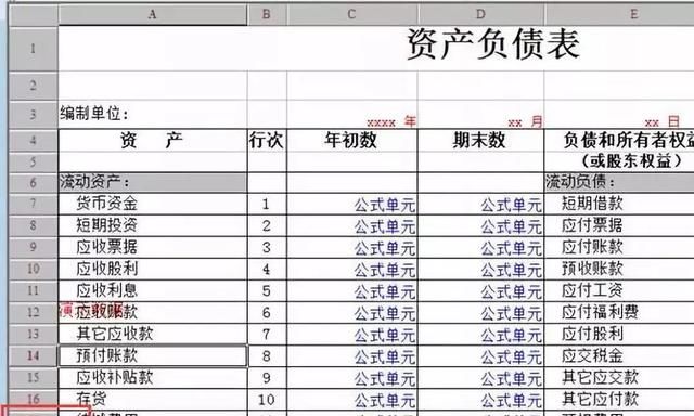 用友账务处理基本流程及要点图8