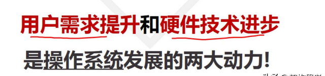 计算机基础简述操作系统的功能,计算机操作系统课程基础图4