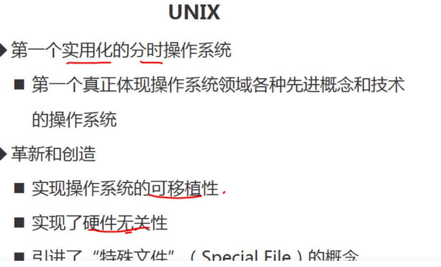 计算机基础简述操作系统的功能,计算机操作系统课程基础图17