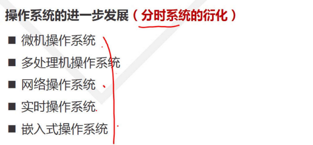 计算机基础简述操作系统的功能,计算机操作系统课程基础图18