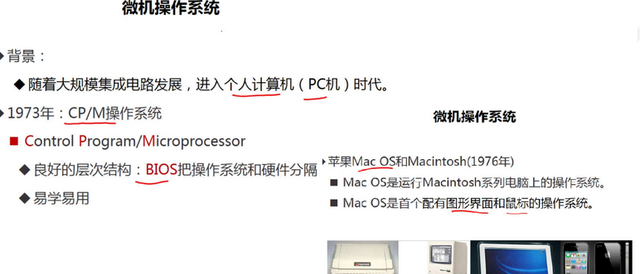 计算机基础简述操作系统的功能,计算机操作系统课程基础图19