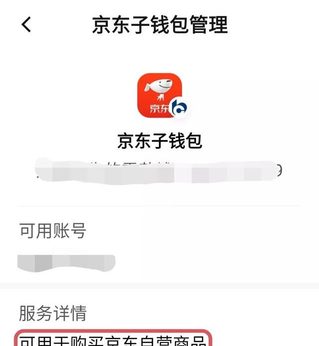 数字人民币红包使用图4